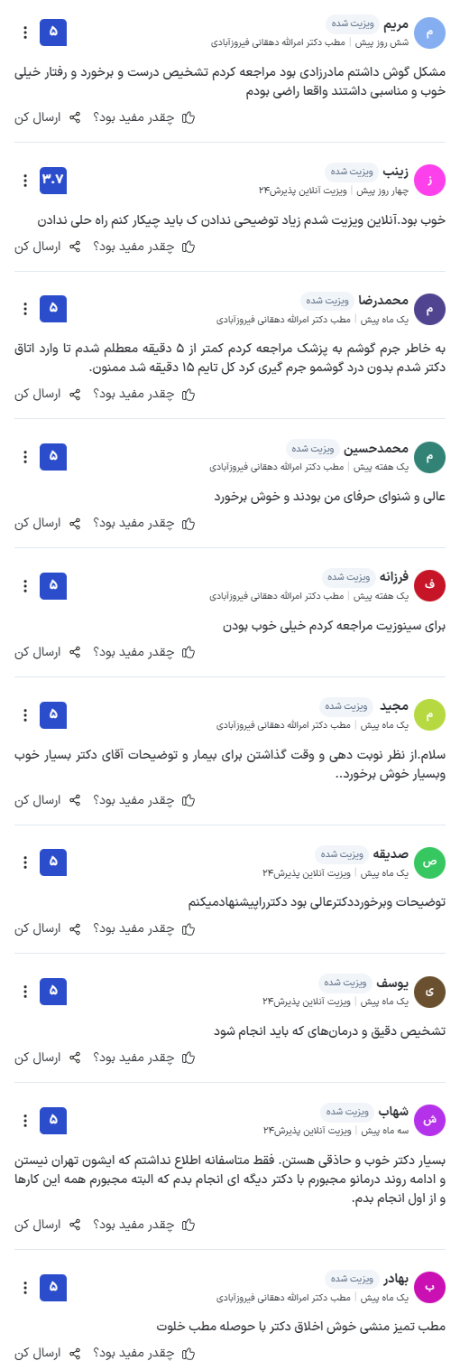 نظرات مشتریان